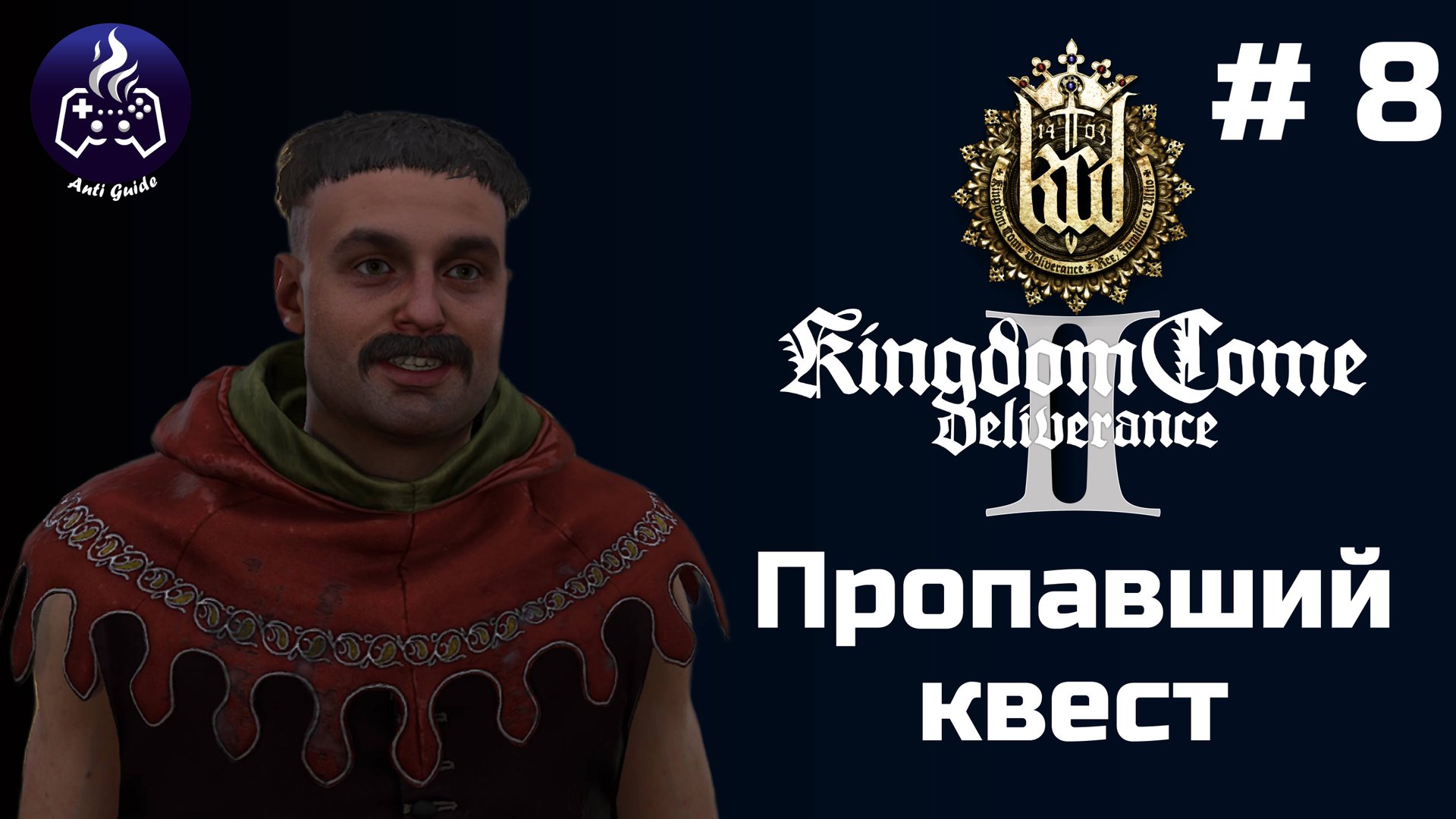 Kingdom Come Deliverance 2 ➤ Серия № 8 ➤ Цыгане смотреть онлайн