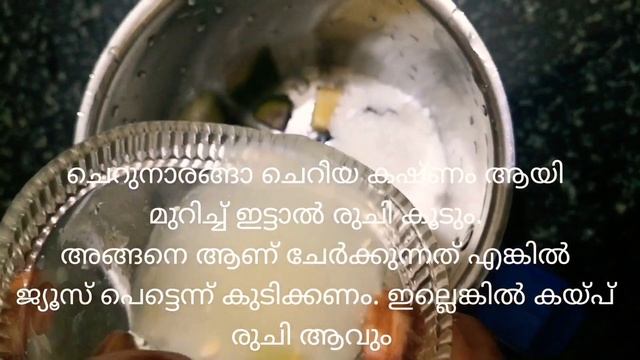 Guava lime| ഇളം പേരക്ക വച്ച് കരിമ്പിന് രുചിയില് നല്ല അടിപൊളി ജ്യൂസ് смотреть онлайн