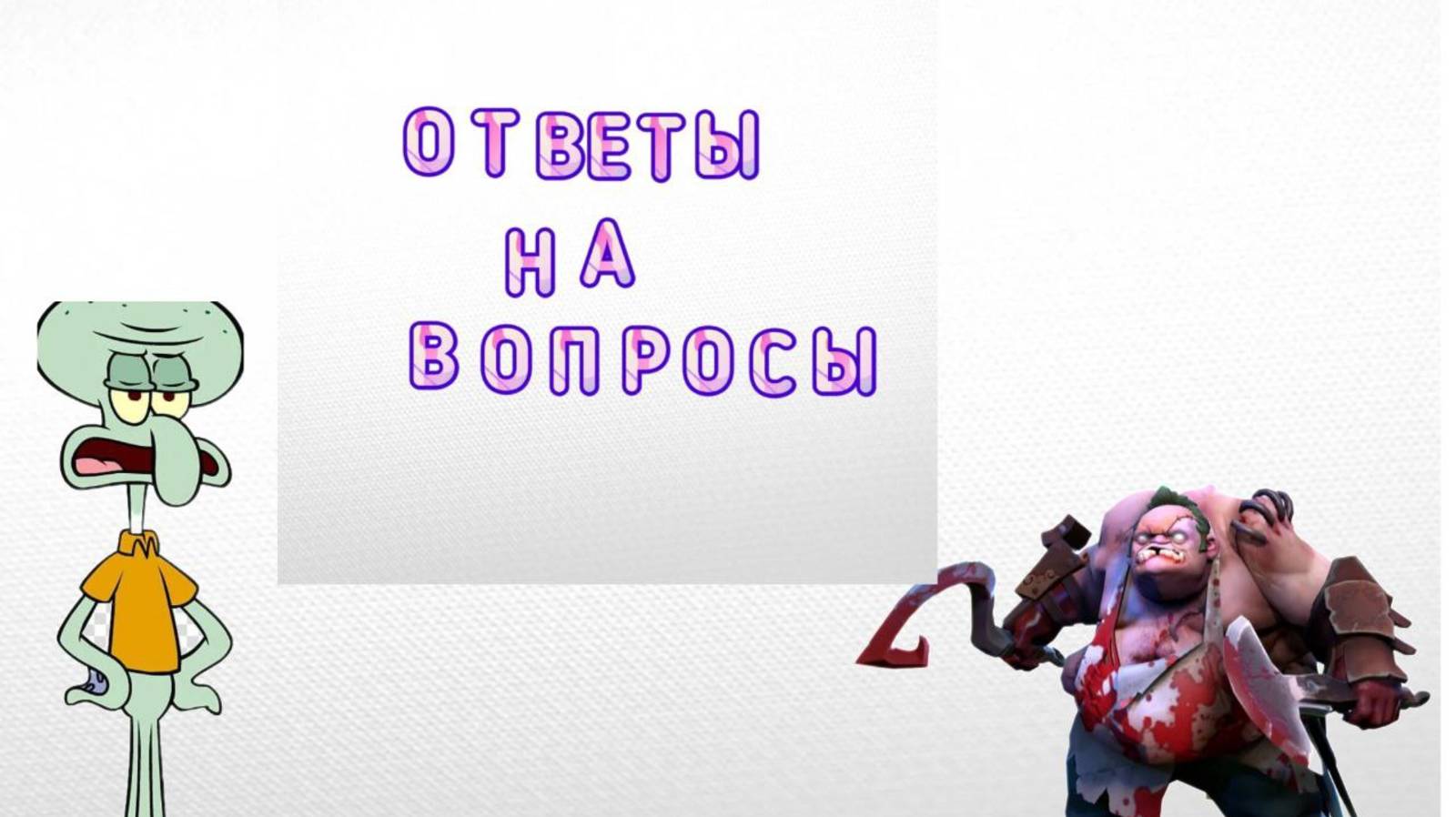 оригинальная рубрика 