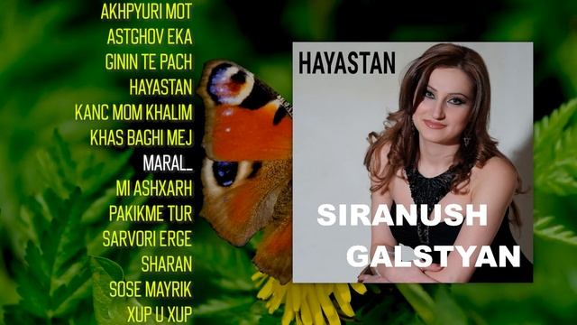 Siranush Galstyan - Hayastan | Армянская музыка | Armenian Music | Հայկական երաժշտություն