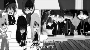 ~Реакция Тани Бани на тт~