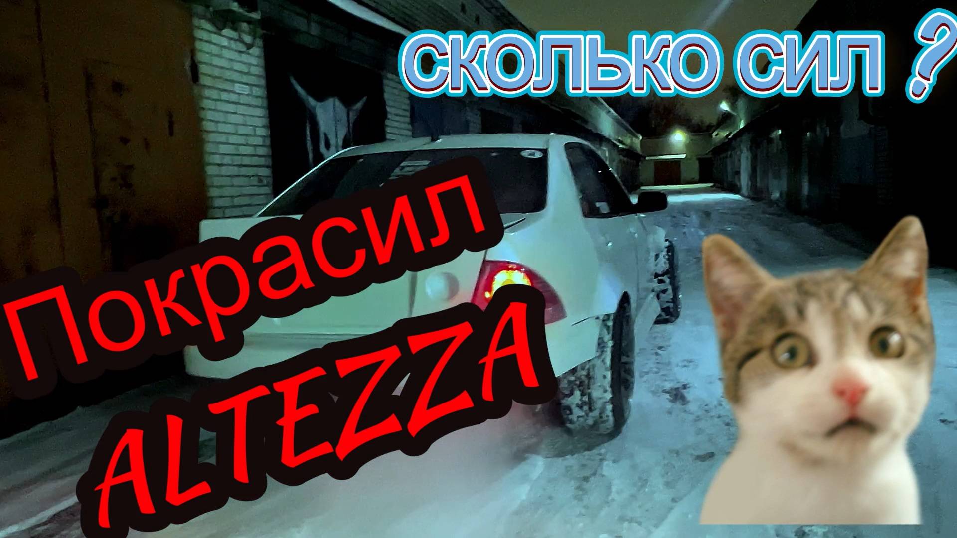 ПОКРАСИЛ ТЕЗУ//НАЧИНАЮ РАБОТЫ ПО ТЕХНИЧКЕ//ПОВЫШАЕМ МОЩНОСТЬ//ТУРБИНА AJS