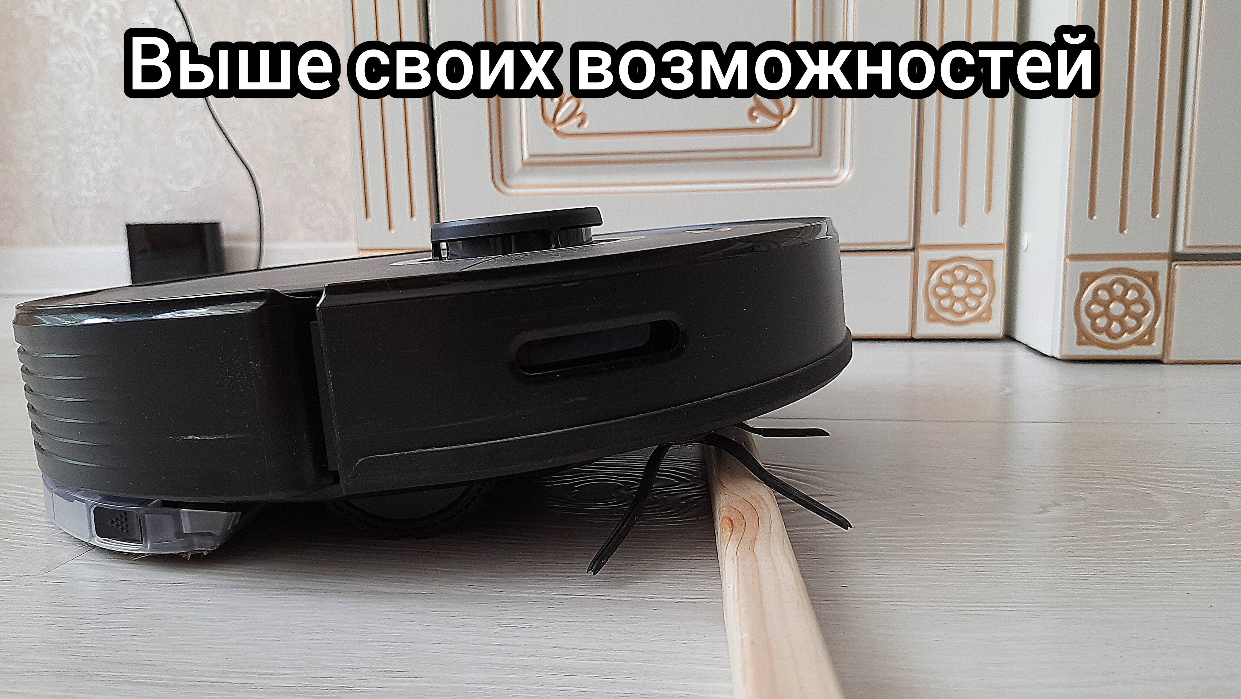 Роборок Q7 Max преодоление препятствий