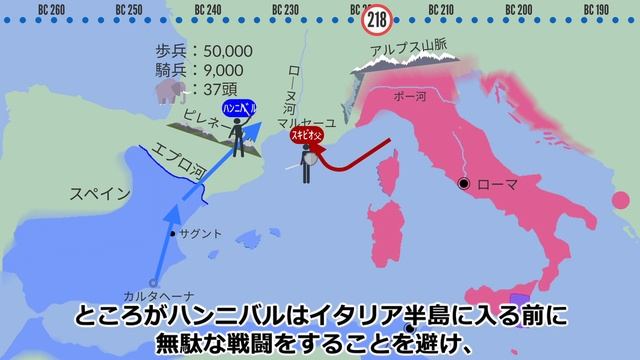 ハンニバル　史上最強の戦術家【前編】〜地図でわかる　詳しくわかる смотреть онлайн