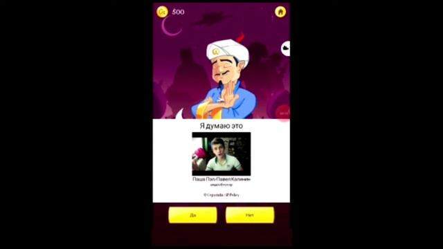 Акинатор разгадывает популярных блогеров/2 часть/Видео Emir KAR смотреть онлайн