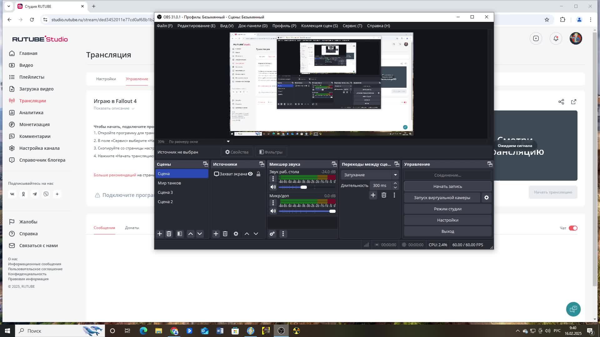 Играю в Fallout 4 смотреть онлайн