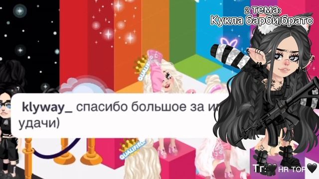 Мини кк в Highrise🌸 / хайрайс /