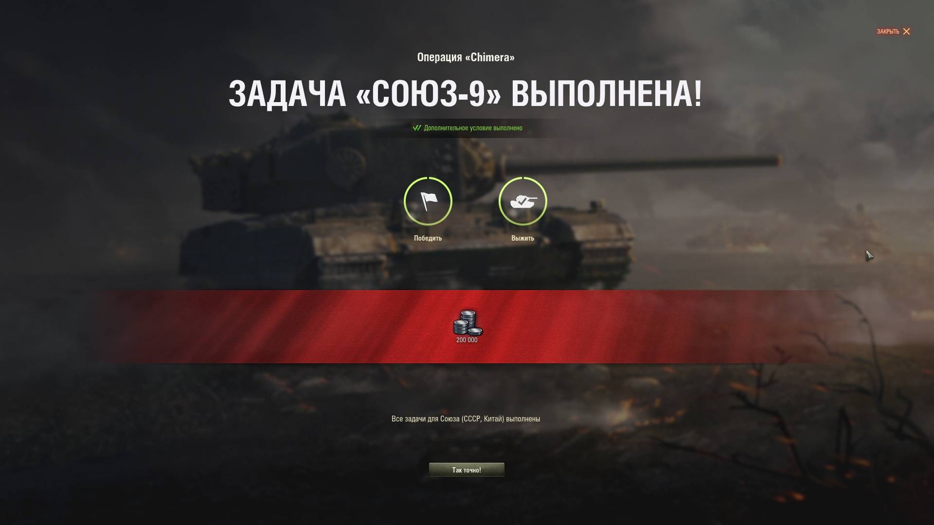 ЛБЗ 2.0! Химера - Союз (9) смотреть онлайн