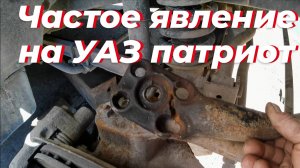Отломился рулевой рычаг УАЗ патриот. Не гнал! Не ударял! А рычаг пополам! Ремонт рулевого управления