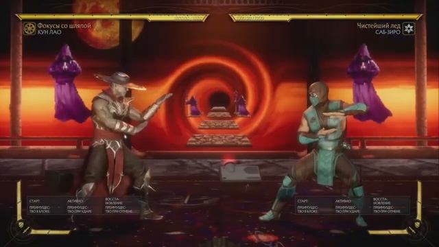 Mortal Kombat 11 - Гайд Кунг Лао смотреть онлайн