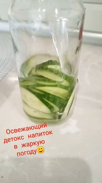 Освежающий детокс напиток в жаркую погоду ( Огуречная вода)