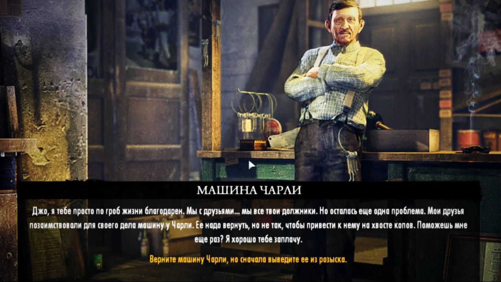 Mafia 2 серия №3 Приключения Пятачка Баксов завёз следующие 5 миссий