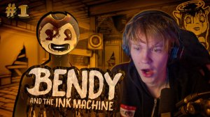 ДИПИНС ИГРАЕТ В BENDY AND THE INK MACHINE // #1