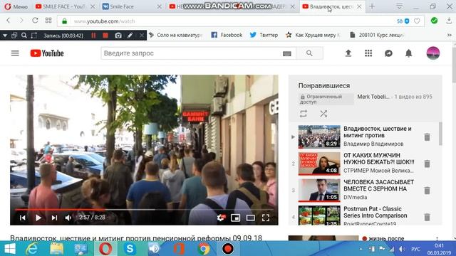 SMILE FACE я тебя поймал! ДЕАНОН смотреть онлайн