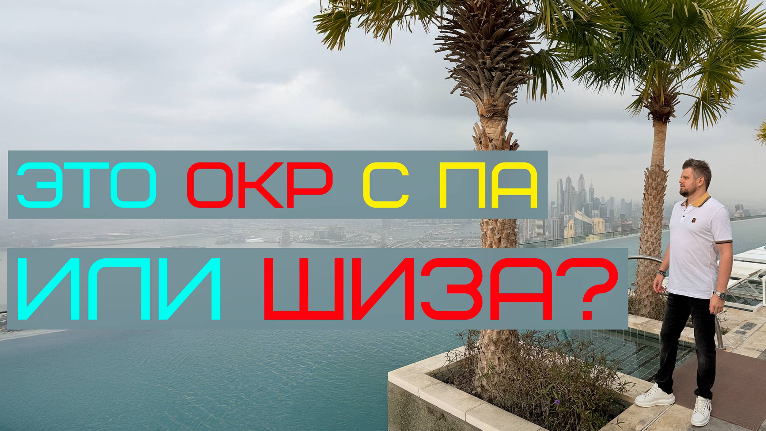 Откуда берутся навязы и почему это так страшно?
