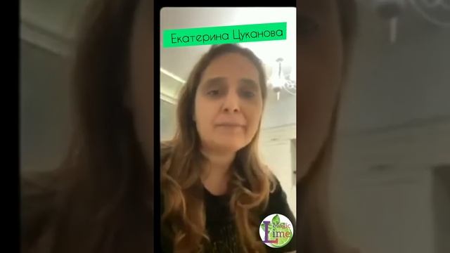 Создатель компании Magic Lime Academy Екатерина Цуканова в прямом эфире смотреть онлайн