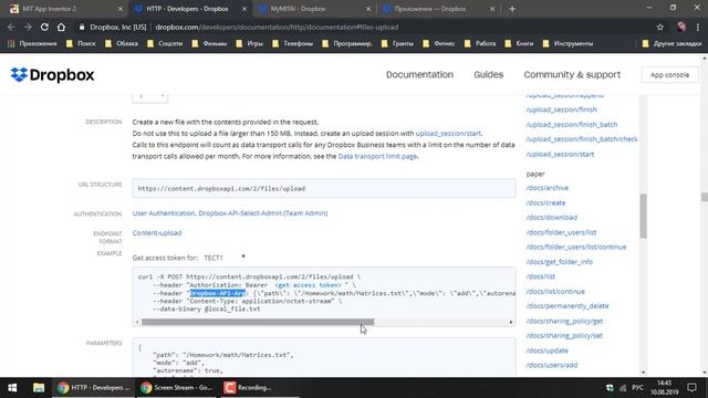 MIT App Inventor 2_ Урок 43 - Облачное хранилище Dropbox (часть 1) смотреть онлайн