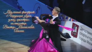 Медленный ФОКСТРОТ Чарующие звуки джаз оркестра ИМПРОВИЗАЦИЯ композитор Виктор Анохин #бальныетанцы