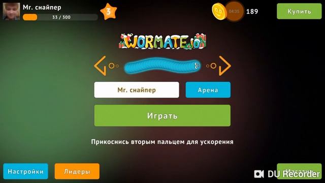 WORMATE.io обзор