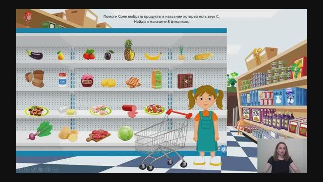 Звук С во фразе