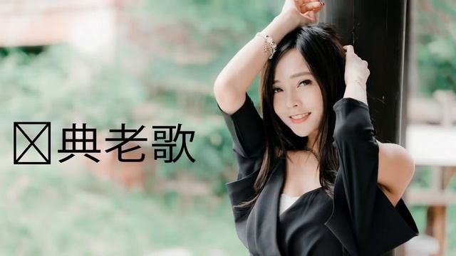 lagu mandarin - 70-80-90-An-Part-2 смотреть онлайн