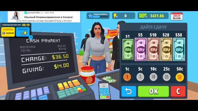 Supermarket simulator смотреть онлайн