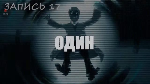 Ресни гастера смотреть онлайн