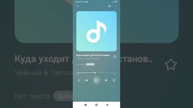 Куда уходит детство остановите ! смотреть онлайн
