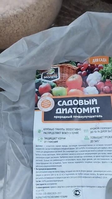 Средство от слизней смотреть онлайн