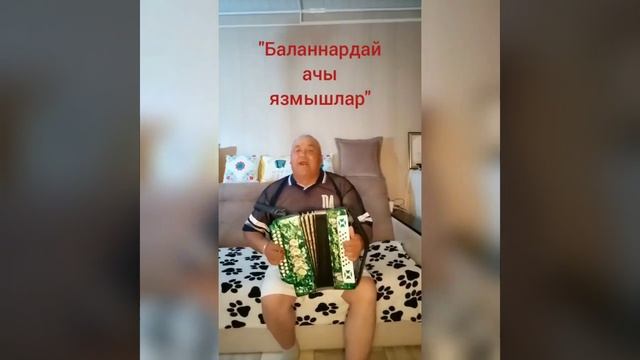 "Баланнардай ачы язмышлар" смотреть онлайн