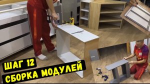 Бюджетная кухня своими руками, подробный процесс сборки модулей!