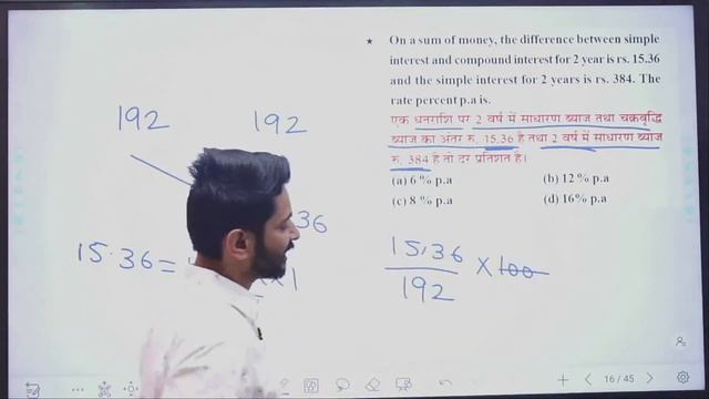 COMPOUND INTEREST | MATHS | MATHS FOR IBPS, HSSC, SSC AND OTHER EXAMS BY SUNIL SIR смотреть онлайн