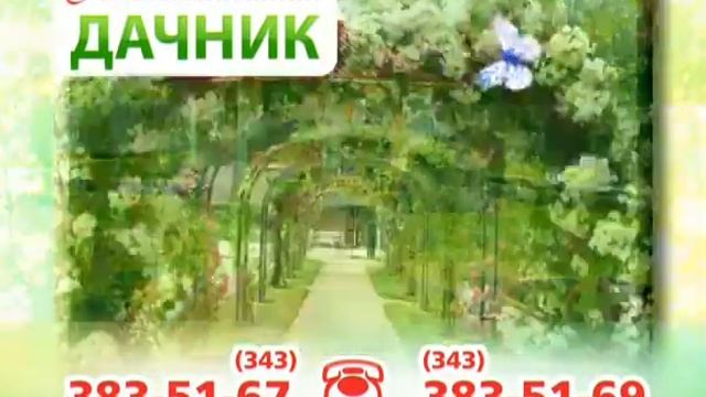 ROLL PLODOPITOMNIK DACHNIK 30 MPEG1 Web PAL смотреть онлайн