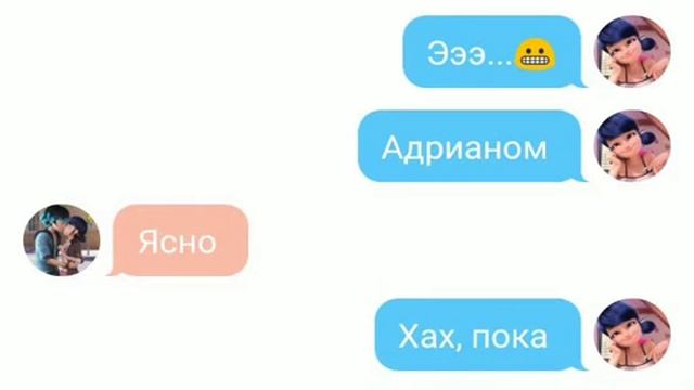 Переписка: Луки, Маринетт, Леди Баг, Супер кота и Адриана смотреть онлайн
