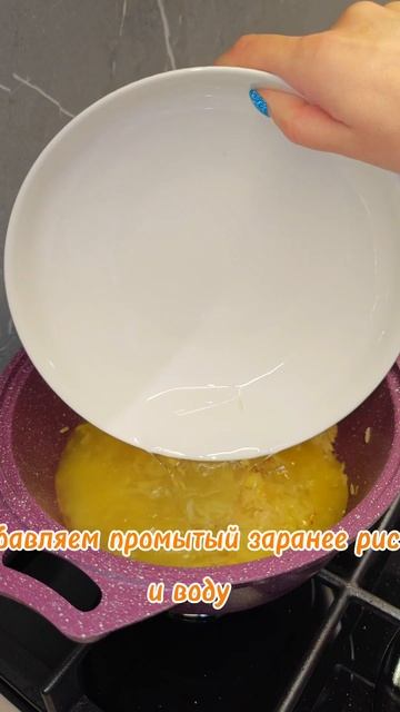 Рыба с рисом в соусе том ям