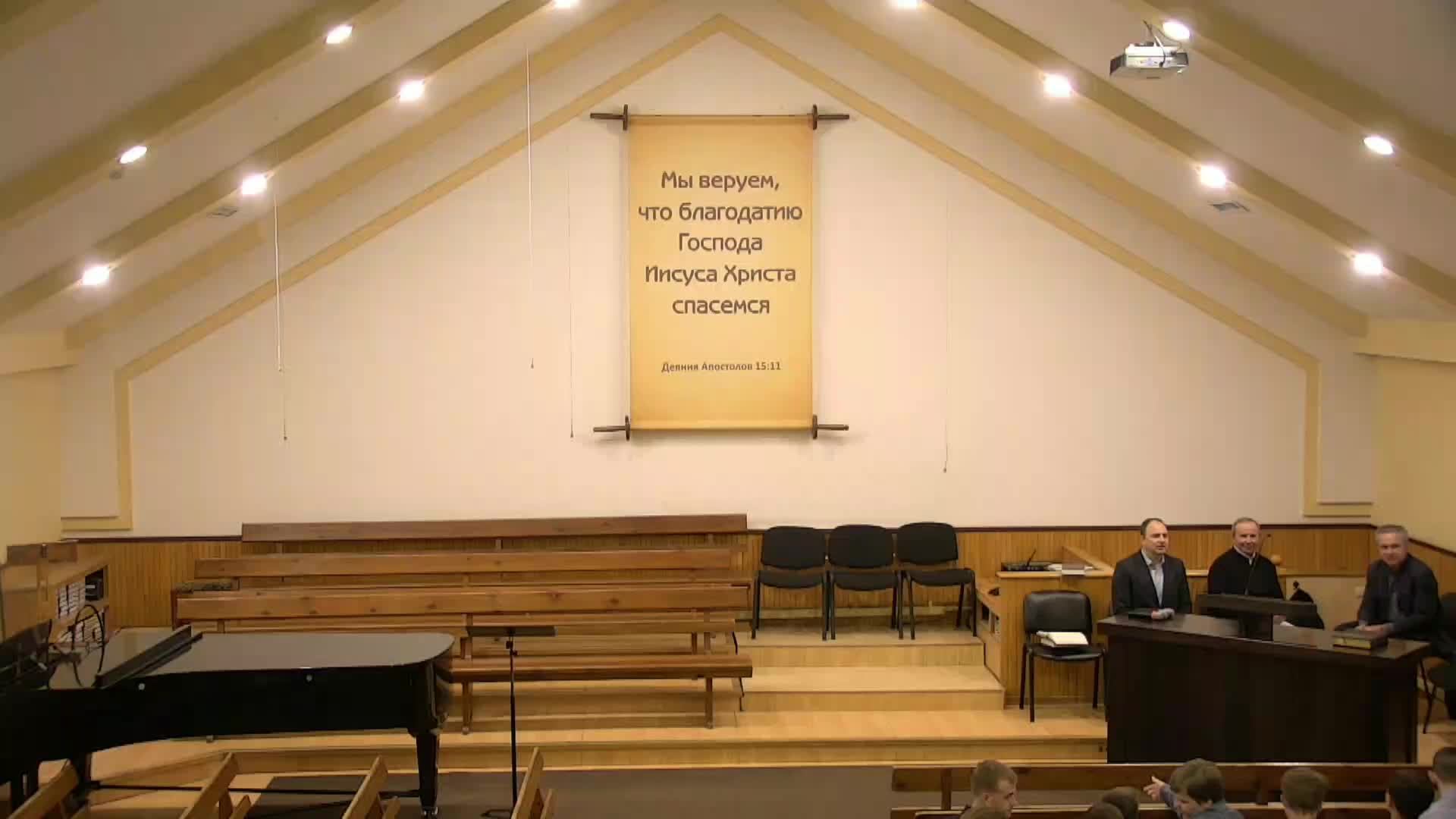 Вечернее Богослужение 16.02.2025 смотреть онлайн