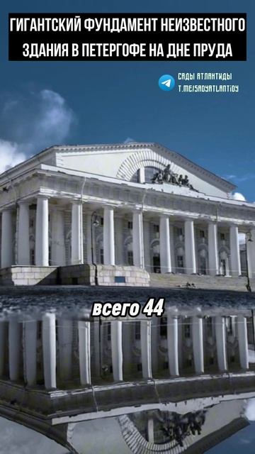 ГИГАНТСКИЙ ФУНДАМЕНТ НЕИЗВЕСТНОГО ЗДАНИЯ В ПЕТЕРГОФЕ НА ДНЕ ПРУДА Допотопный Санкт-Петербург смотреть онлайн