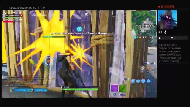 Fortnite PS4 CHECHNYA-5 смотреть онлайн