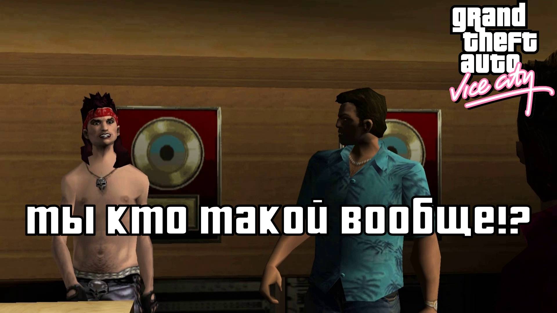 GTA Vice City. Часть 7 "МУЗЫКАНТА ОБИДЕТЬ МОЖЕТ КАЖДЫЙ" | Космонавт Play