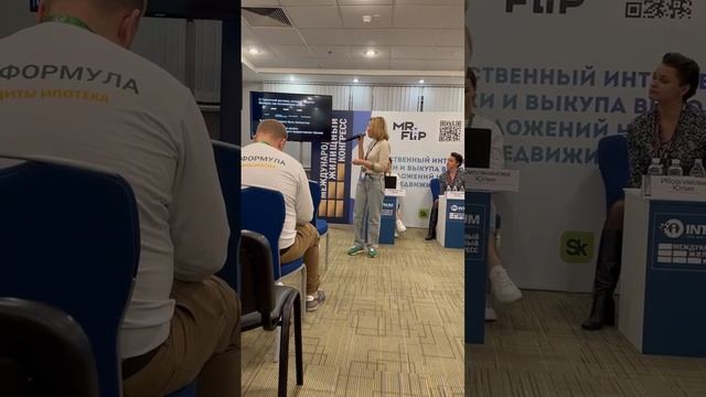 Видео выступление Адель на международном жилищном конгрессе г. Москва 2023 г. смотреть онлайн