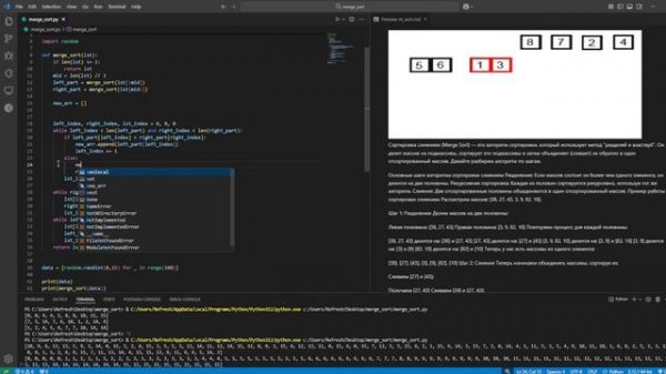 Сортировка слиянием | Python merge sort | Разбор тестового задания
