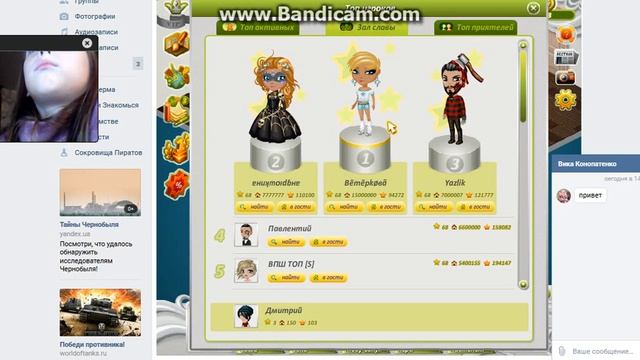 Аваблог#3 Вика и Игры смотреть онлайн