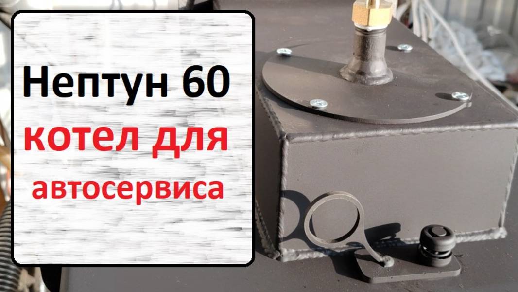 Нептун 60 смотреть онлайн