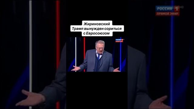 Поймите же. Жириновский не предсказывал. Он просто хорошо учил историю и анализировал происходящее смотреть онлайн