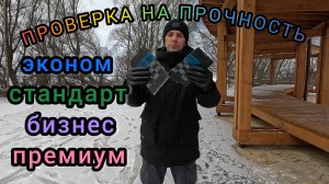 Обзор кровельных материалов на морозе