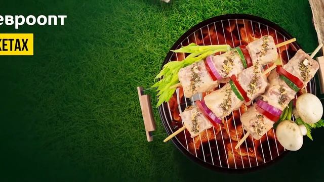 Шашлычный сезон в «Евроопт»! смотреть онлайн