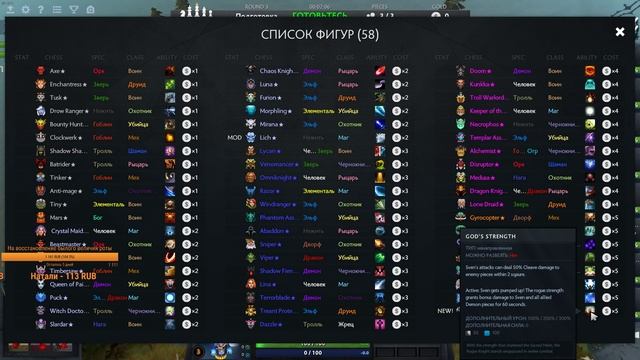 DOTA 2 AUTO CHESS, поднимаем ранг ферзя смотреть онлайн
