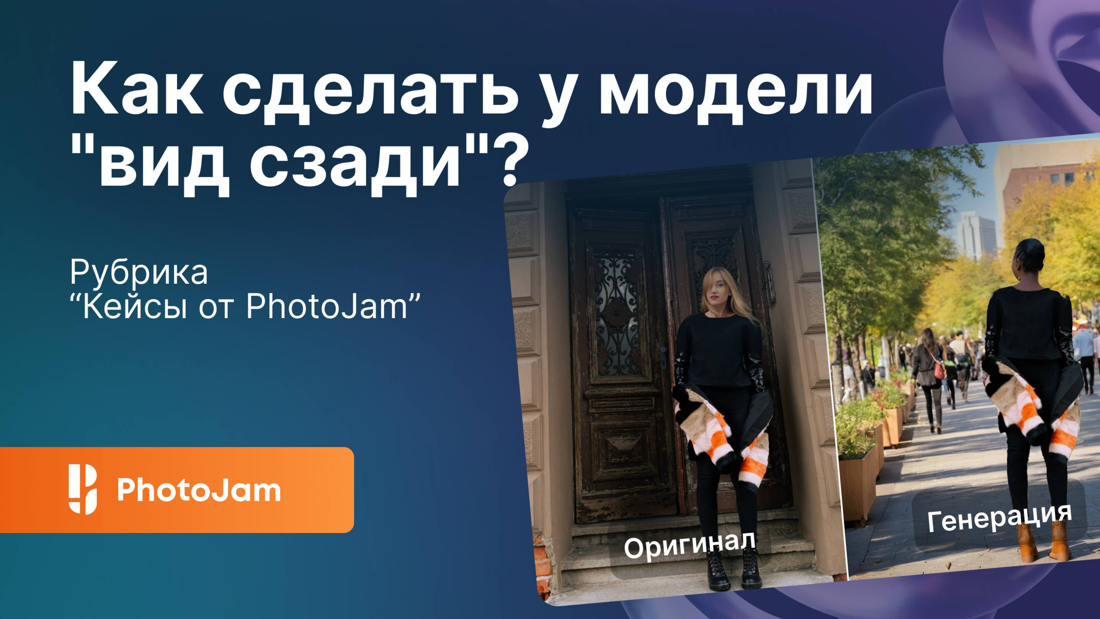 Как сделать у модели 