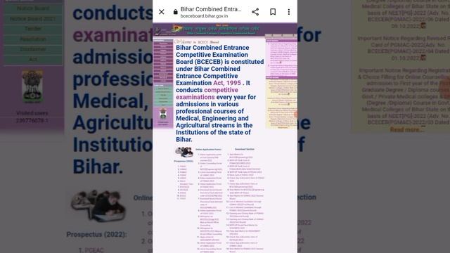 BCECE 2022 Check Slip & Biometric Form | BCECE Jach Parchi kaise download kare | BCECE Counselling смотреть онлайн