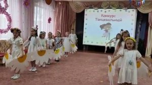 ТАНЕЦ С РОМАШКАМИ  В ДЕТСКОМ САДУ
